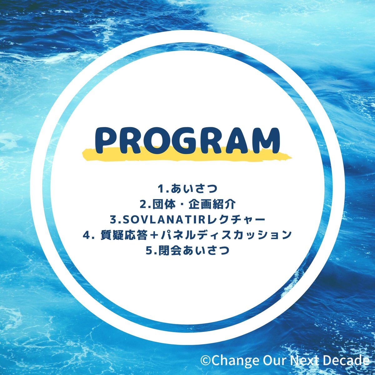 COND×Sov Lanatir 
【モーリシャスユース対談イベント】
開催のお知らせ📢

2021年2月20日(土)　14:00~16:00
Zoom開催、定員80名です✔︎
ユース年代に限らず、関心のある方皆様対象です。逐次通訳もつきますので、ぜひお申し込みください🇲🇺✏️

スレッドに申し込みフォーム貼ります↓