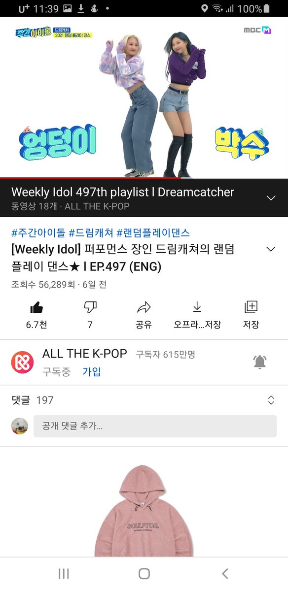 Yoonsna1's tweet photo. @ALLTHEKPOP @hf_dreamcatcher #주간아이돌 #드림캐쳐
이 프로 잔망쟁이들 어떻게 해요 증말..❣💕💗 이렇게 귀엽고 예쁘고 카리스마까지 넘치는 랜플이라니... 이러다가 썸냐들 다 쓰러져요!!😍 예능까지 접수한 유잼캐쳐와 한번 보면 멈출수 없는 매력을 지닌 주간아의 콜라보.. 정말 사랑할수 밖에 없는 조합이에요❣💖💕❣ https://t.co/BKz3ON3cwk