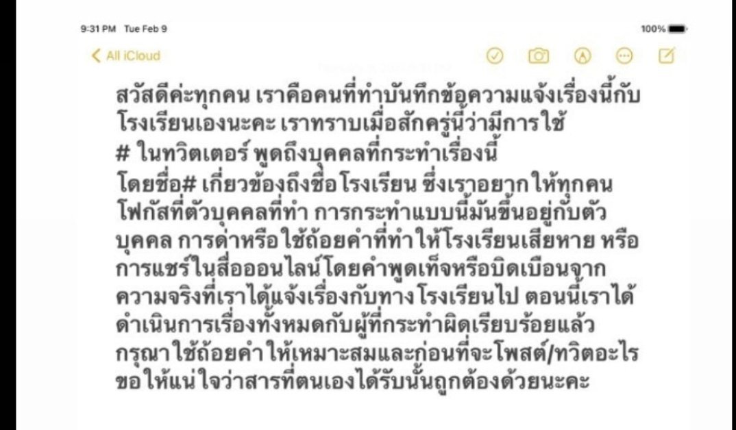 araiwanaei's tweet photo. ฝากหน่อยนะคะจากรุ่นพี่ในจภ.เราค่ะ #โรงเรียนวิทยาศาสตร์ชื่อดังในย่านมะขามสูง https://t.co/c7FvH1qkGD