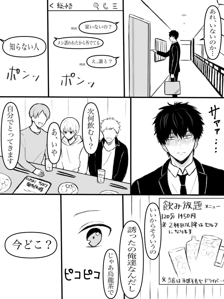 現パロ土沖 この話の前の話 https://t.co/6mzRJ6L9YL 