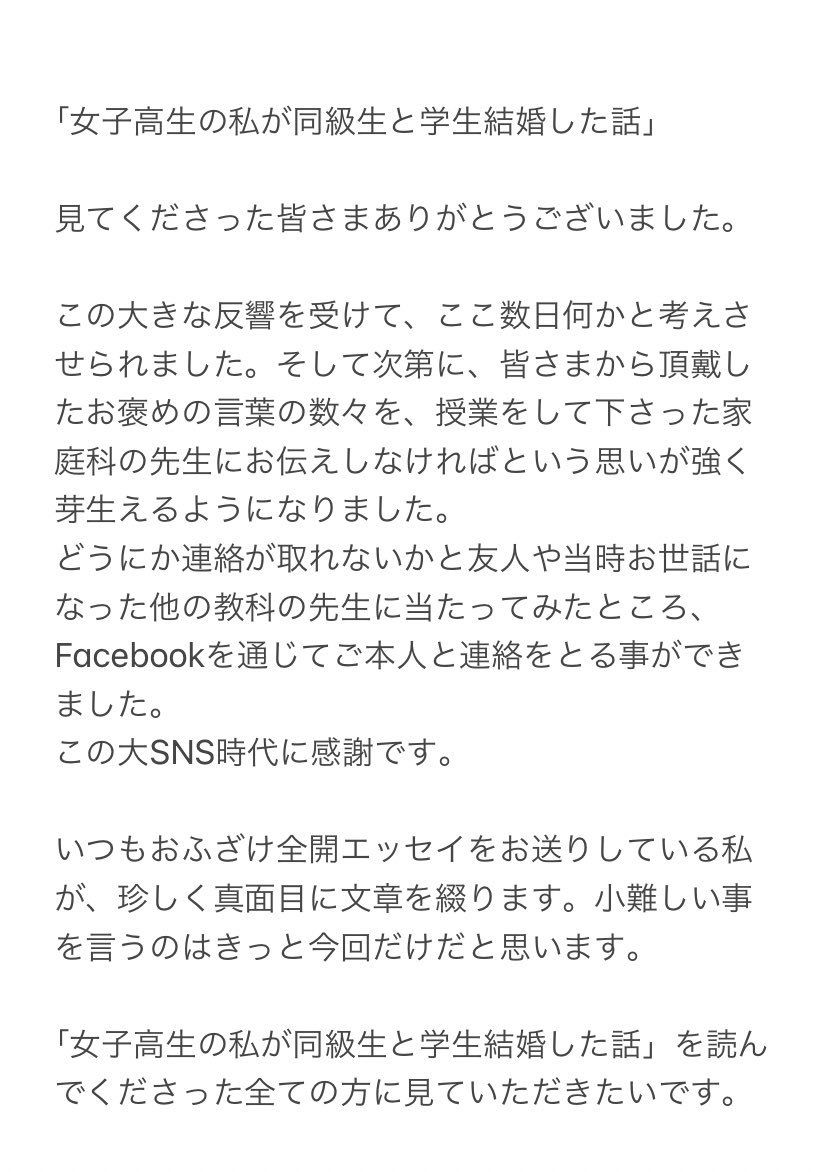 学生結婚 した生徒に 先生がかけた感動の言葉 Twitter 学生結婚 した生徒に 先生がかけた感動の言葉 Twitter