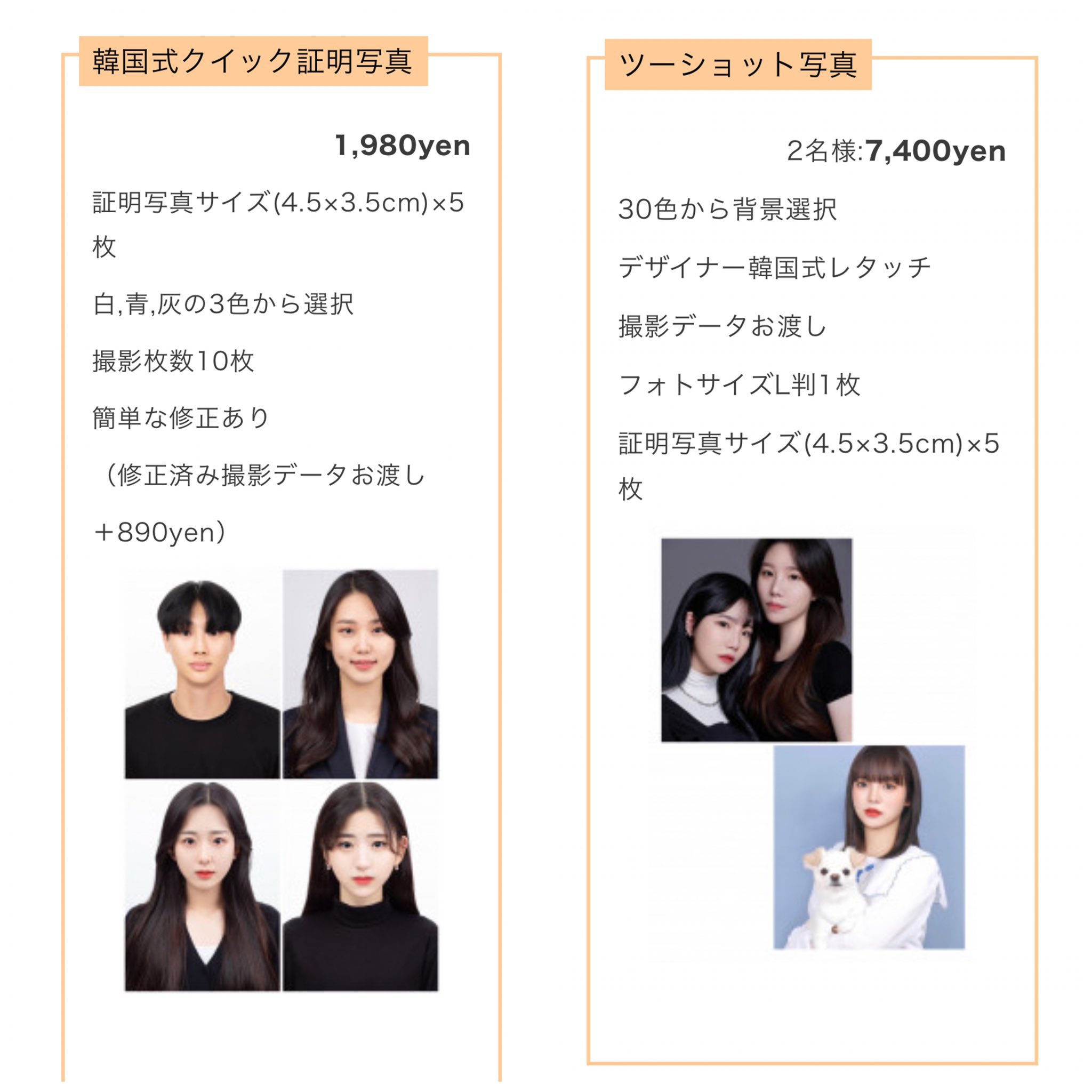 ユンアワード𝟐𝟎𝟐𝟏 この新大久保にあるらしいスタジオで撮れる証明写真がクソ盛れるらしい 行きてえ でもバイトの面接ぐらいしか証明写真って使わない気がする 学生証って大学で撮るの T Co 4mvthiw7p9 Twitter