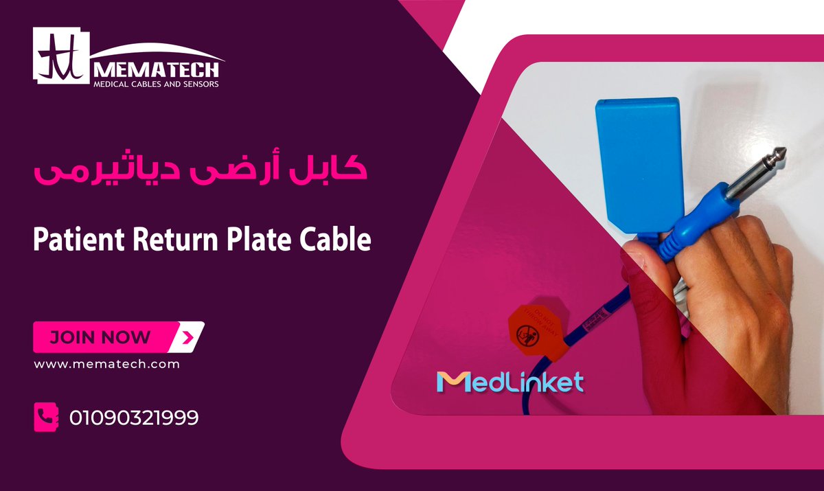 mema_tech's tweet image. بنقدملك كابل أرضي دياثيرمي(فيشه/جاك) الأصلي من ميدلينك
- ميماتك الوكيل الوحيد والحصري لكابلات ميدلينك في مصر 🌎
زورو موقعنا على
mematech.com
📞 01090321999
☎️ 0223621220
📩sales@mematech.com 
Facebook.com/mematech
#Mematech
#Quality_Comes_First