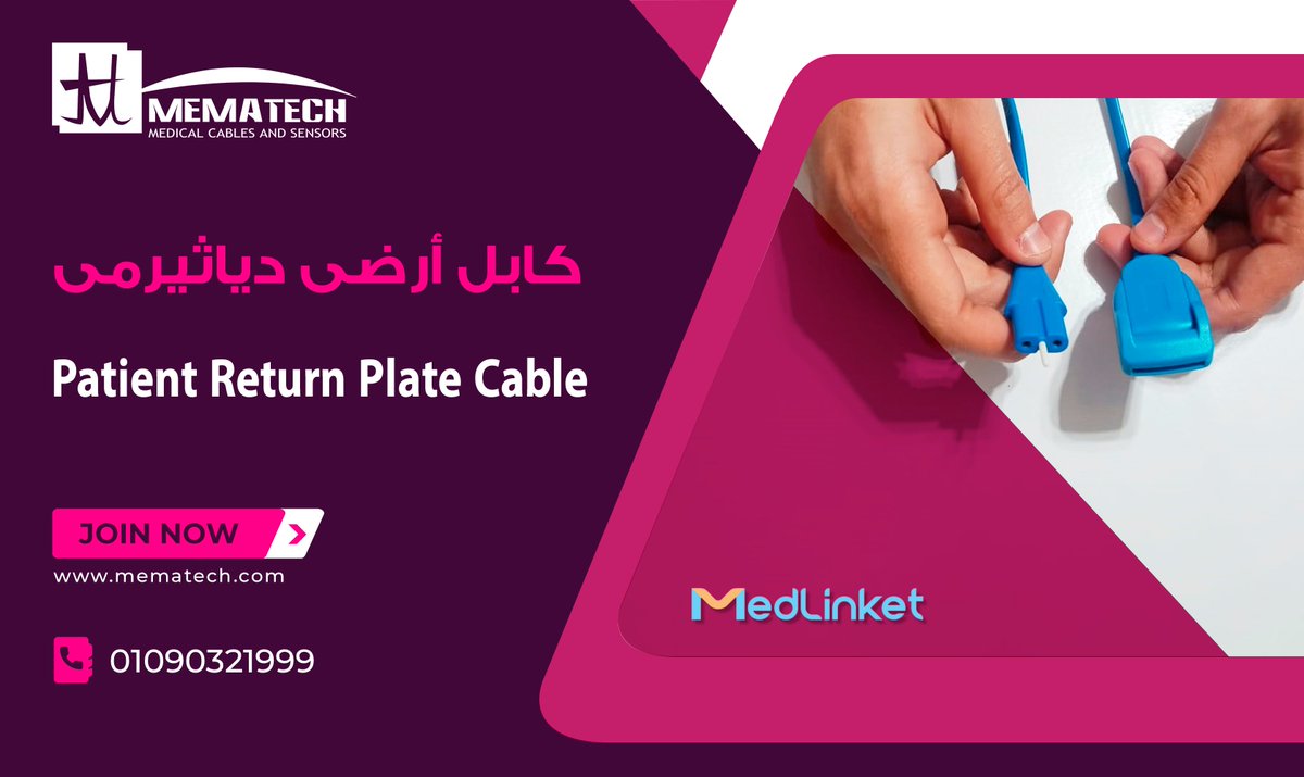 mema_tech's tweet image. بنقدملك كابل أرضي دياثيرمي(فيشه/جاك) الأصلي من ميدلينك
- ميماتك الوكيل الوحيد والحصري لكابلات ميدلينك في مصر 🌎
زورو موقعنا على
mematech.com
📞 01090321999
☎️ 0223621220
📩sales@mematech.com 
Facebook.com/mematech
#Mematech
#Quality_Comes_First