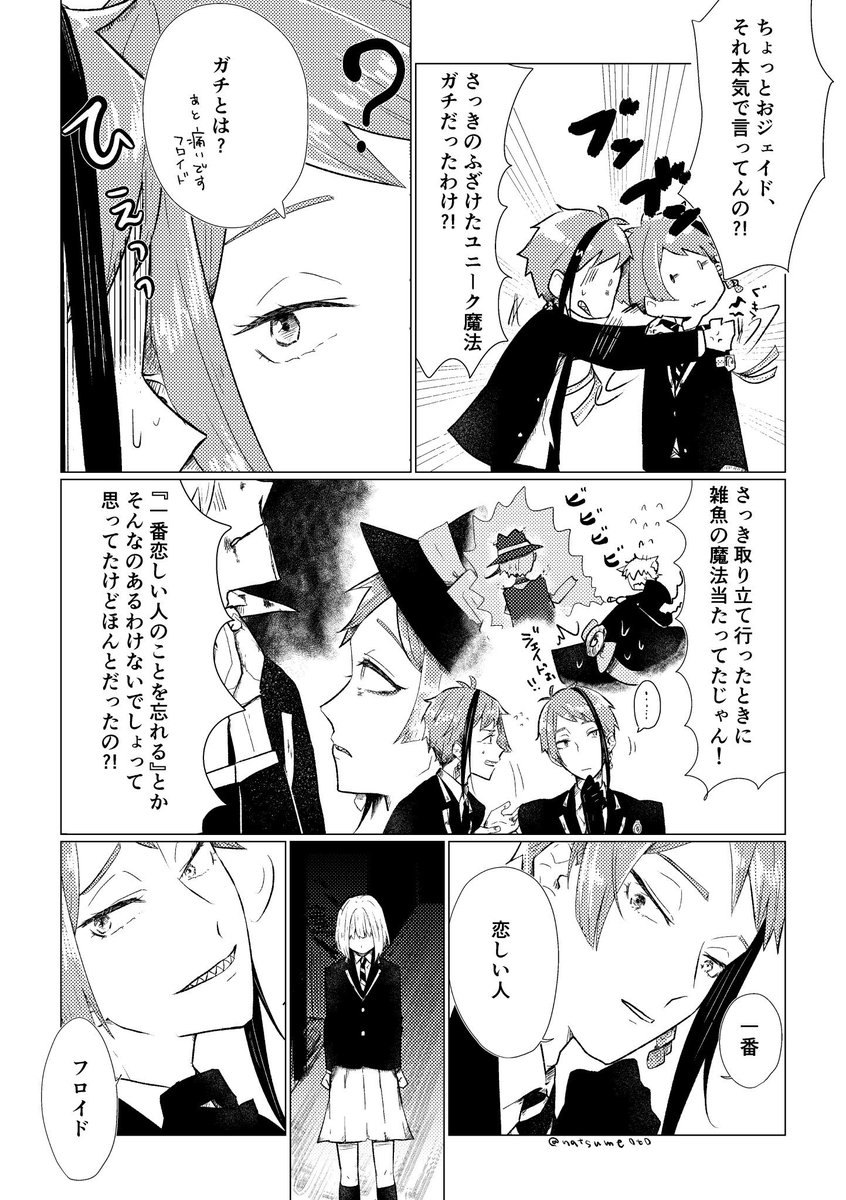 ジェイ監♀亀更新最後はハピエン漫画です、描いたらツリーにのせてゆく 