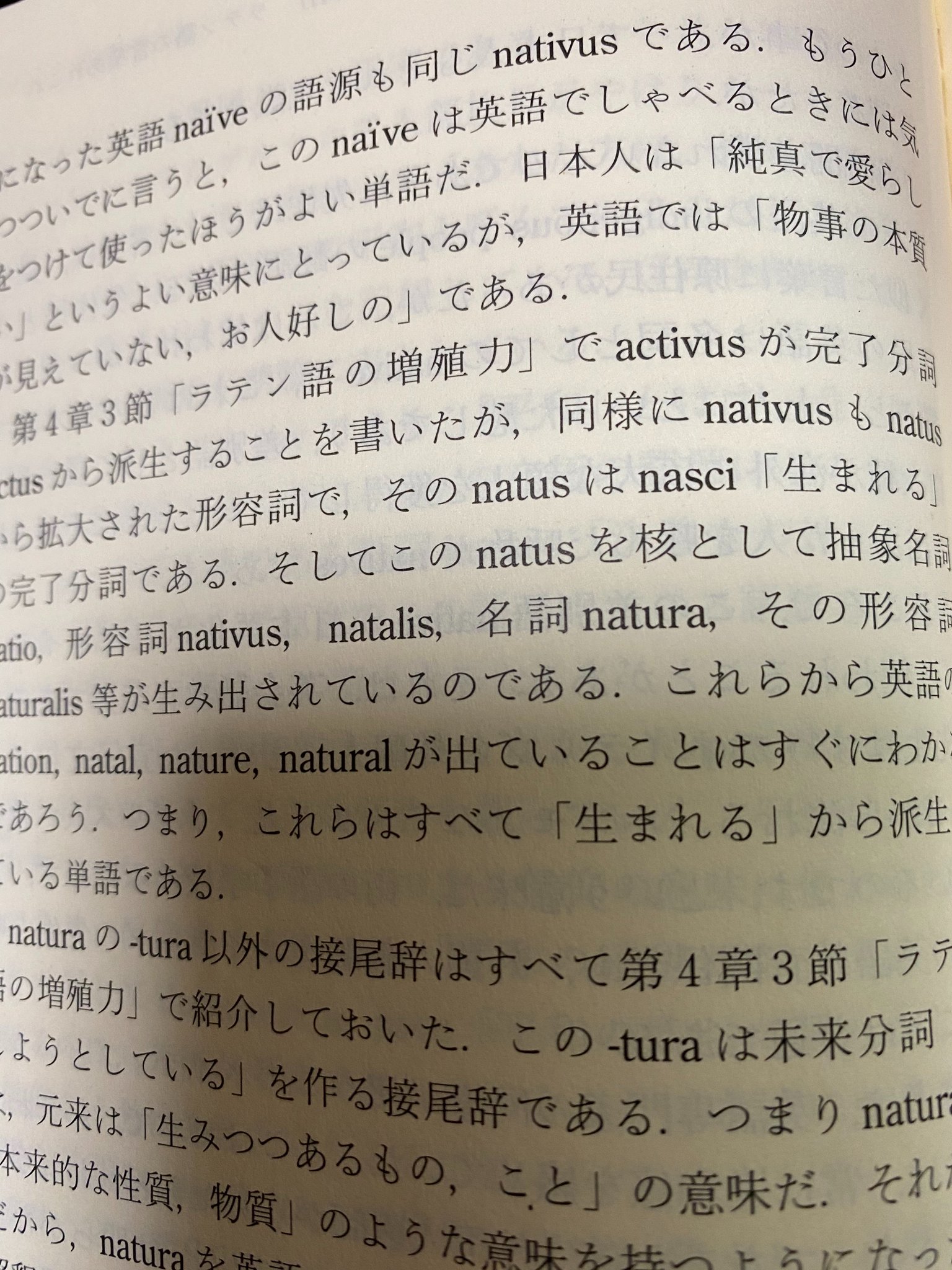 小谷野敦とちおとめのババ バロネッタ いやナイーヴはたいてい悪い意味だろう