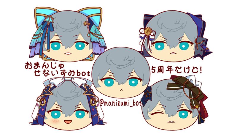 Twoucan おまんじゅう瀬名泉 Manizumi Bot Twoucan おまんじゅう瀬名泉 Manizumi Bot