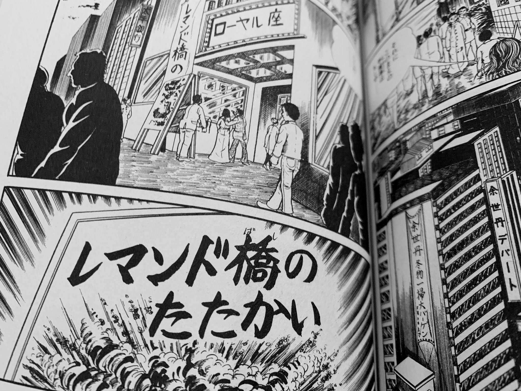 تويتر 元 二列目の客 على تويتر ところで おろち の 戦闘 に出てくる レマンド橋のたたかい は レマゲン鉄橋 と思われるんだが 怪 第1巻収録 青い火の怪 の 悲しみの詩 の元 ネタは 鬼才コールドブロン って誰よ デ シーカの 悲しみの青春
