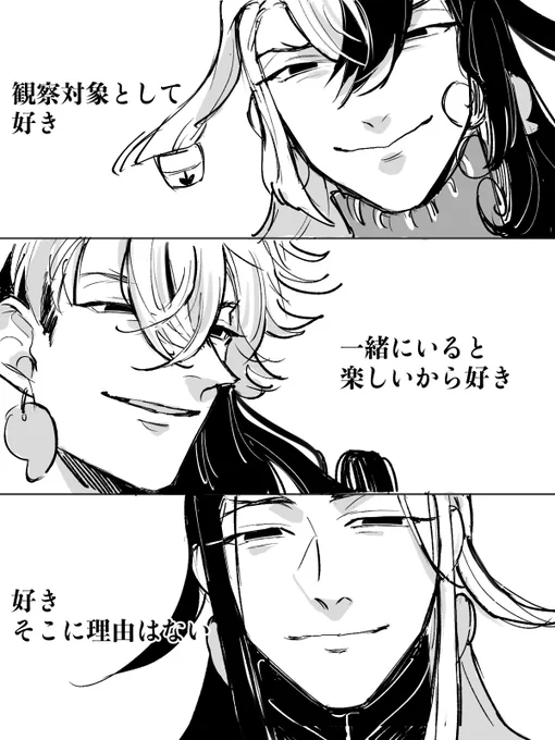 リンぐだ♀のꘐからぐだちゃんへの感情の機微ってこんな感じかな〜と思いながら描いたらくがき 