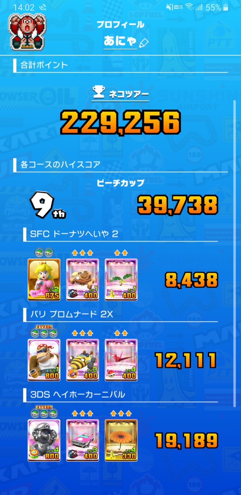 ট ইট র あにゃ Yokohama ネコツアー前半のランキング戦は9位に終わり リーグ42にリーグダウン そしてその時のリーグショップでは最上段の3つのみを交換 マリオカートツアー