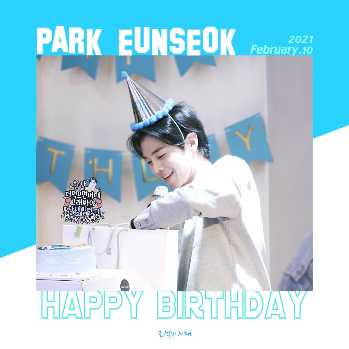 PES_Fancafe's tweet image. [🎂]

🎉Happy Birthday🎉
오늘은 일년 중 가장 설레이는 배우님의 생일날💕
올해도 배우님 꽃길만 걸어가길 바라며
오늘 하루는 세상에서 가장 행복한 사람이기를 바랄게요😊

HAPPY EUNSEOK DAY❤

#박은석 #해피은석데이