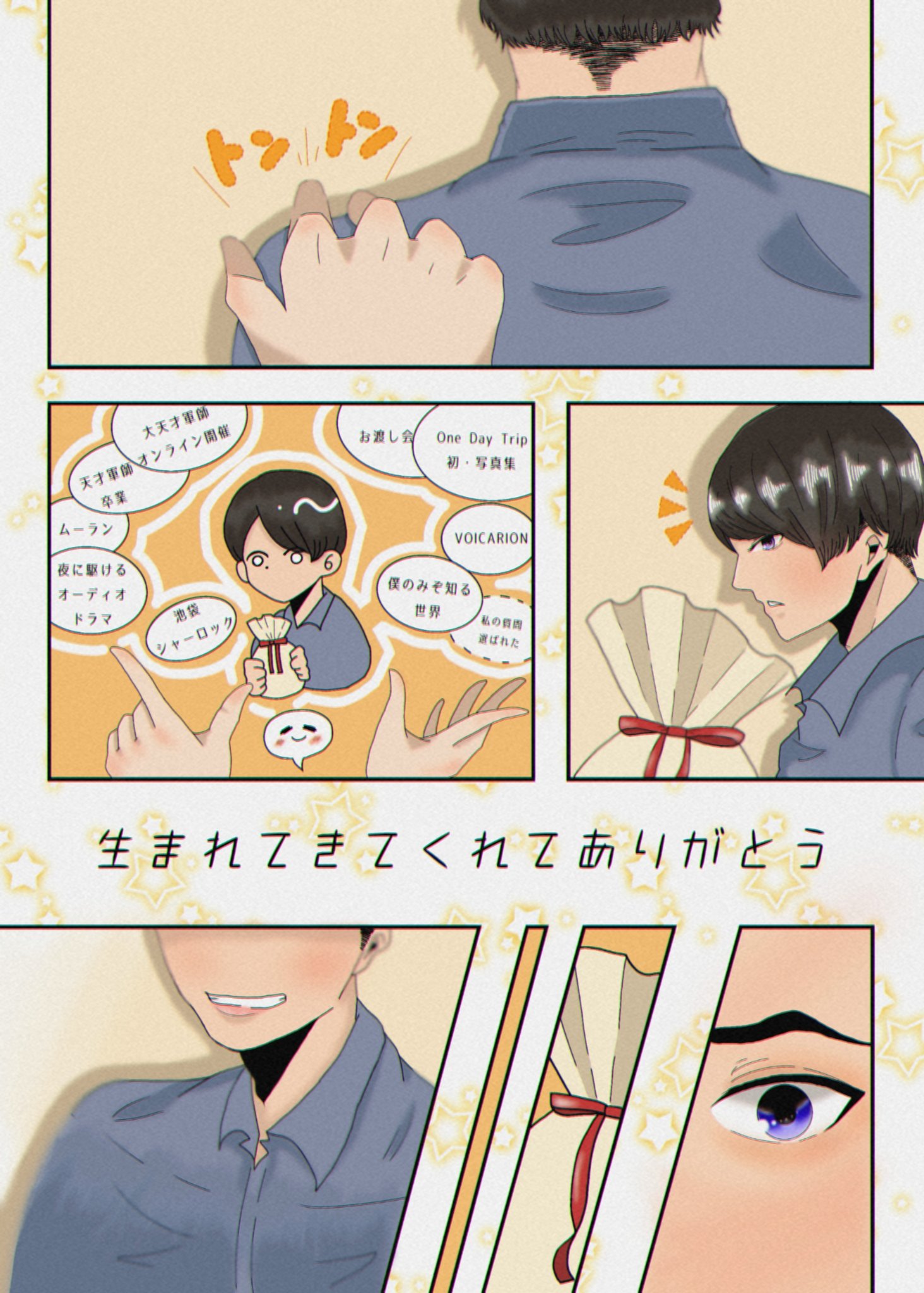 Haru 白石蔵ノ介 Go On 細谷佳正 Live 細谷さん お誕生日おめでとうございます 21 2 10 細谷 39歲生日快樂 還記得當初是因為親友一句 欸 細谷さん某些角度有點像takeru 才注意到