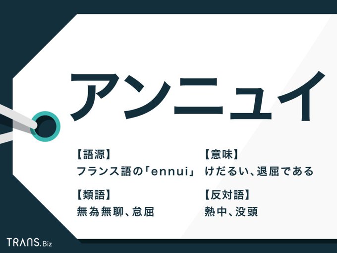 歪む 類語 歪む 類語