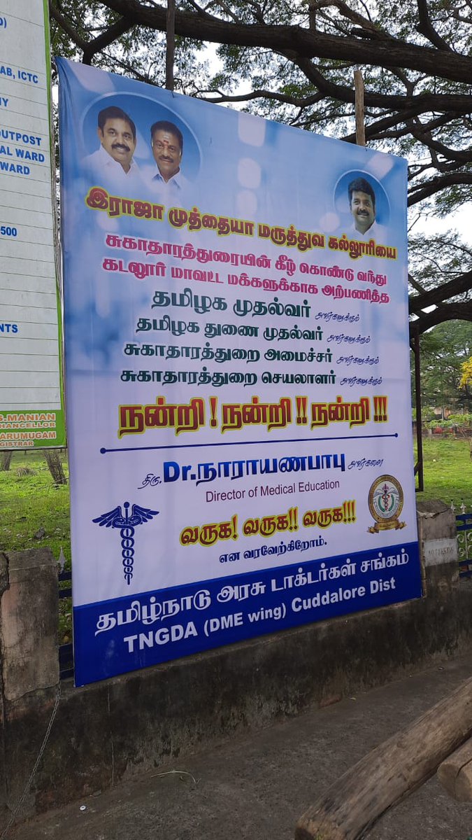officialtngda's tweet photo. #cuddalore Dt #Tngda welcome n honoured DME @DNarayanababu sir@ #CuddaloreGovernmentMedicalCollege previous #RajaMuthiahMedicalCollege. Represented to sort the @Rmmc Drs &amp; students related issues raised during transition.@maruthuvargal https://t.co/UuP7pVkQhD