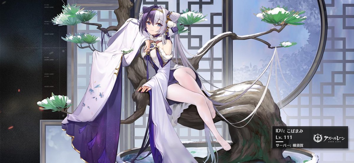 Uzivatel こば 砂箱復刻 Na Twitteru アズールレーン 衣装ゲット Uzivatel こば 砂箱復刻 Na Twitteru アズールレーン 衣装ゲット