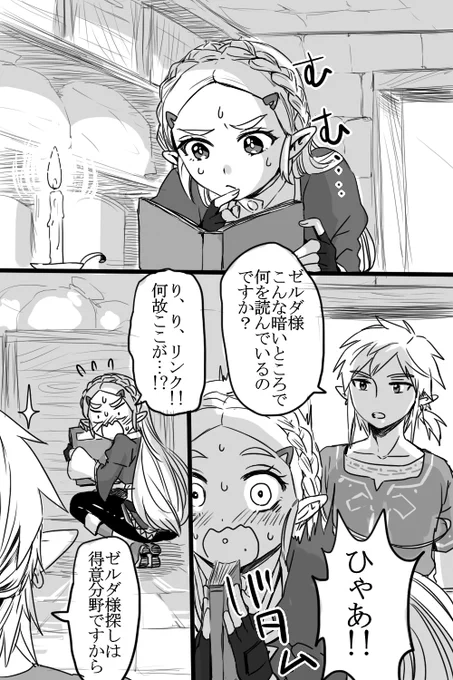 お外寒いからバレンタインリンゼル描いてた 