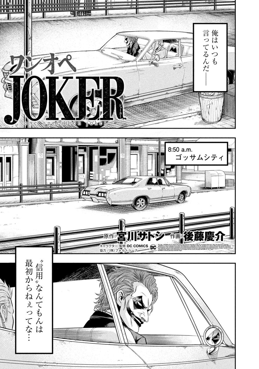 【ワンオペJOKER】第4話は今日2/10(水)発売の週刊モーニングに掲載されてます❗
よろしくお願いします～

1話、2話もコミックDAYSの方で無料で読めます♪↓↓
 https://t.co/BHOhptyRYV 