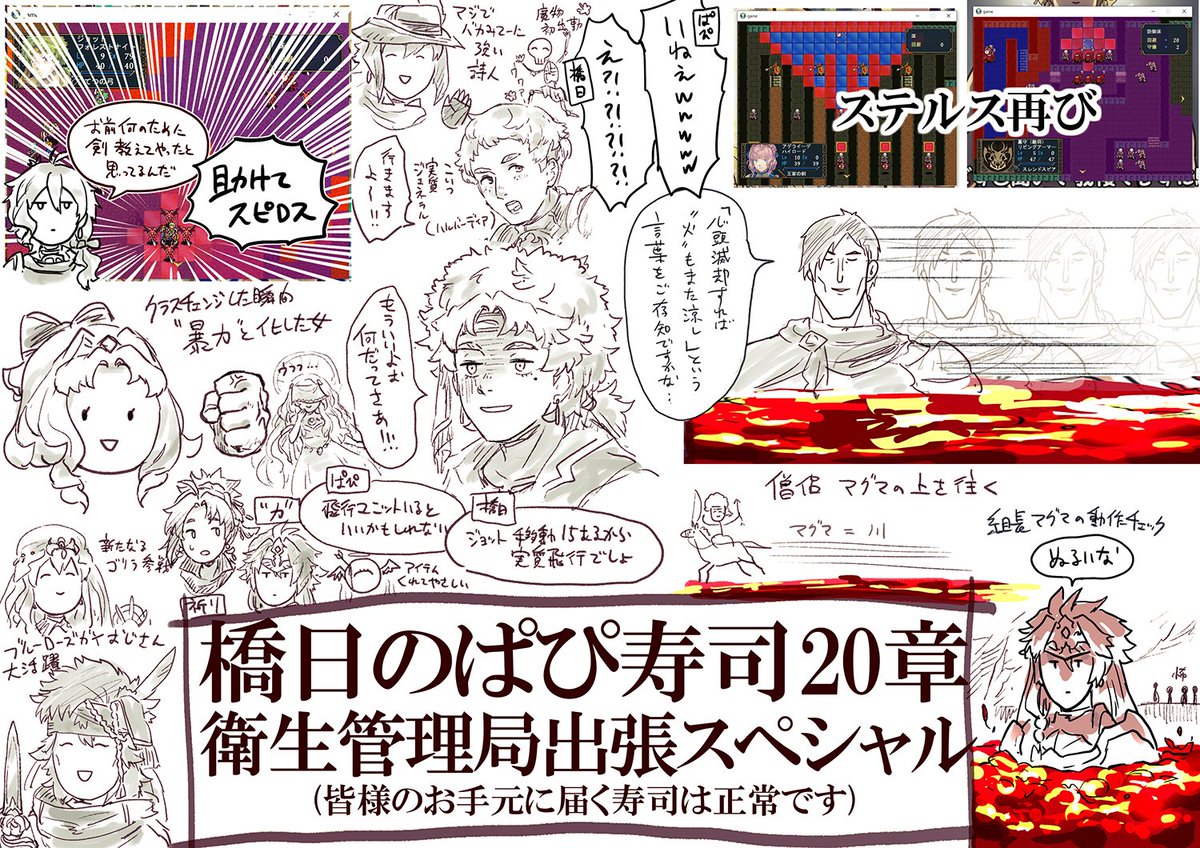 ～最近のまとめ～
#ぱぴ寿司 