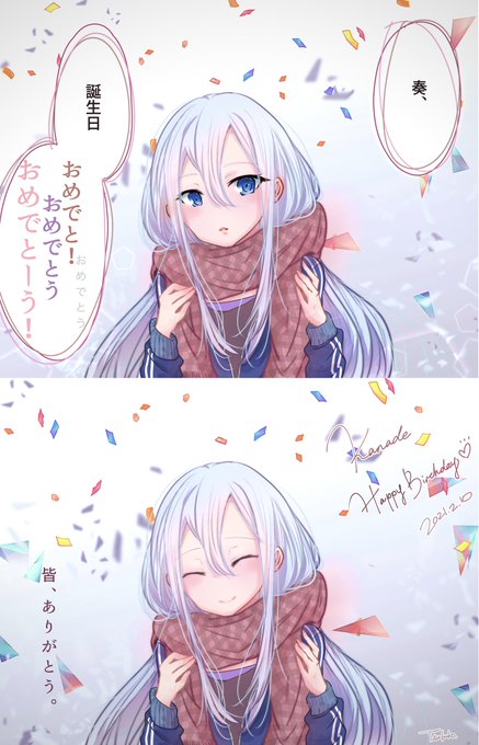 宵崎奏誕生祭のtwitterイラスト検索結果 古い順