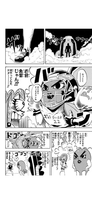 アイシールド21 を含むマンガ一覧 ツイコミ 仮