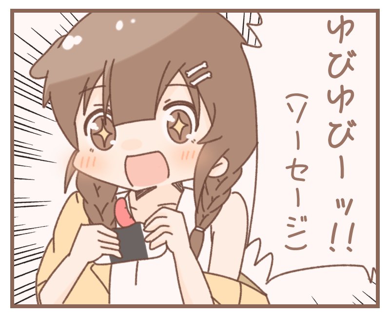 #できたてころね #絵かゆ
おにぎりは美味しいか? 