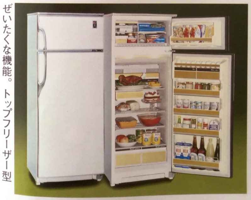 昭和時代の冷蔵庫は、トップフリーザー型がぜいたくだったらしい