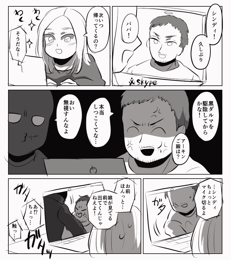 ドヤ顔のワナオトコさん（※罠キン） | さいたに さんのマンガ ...