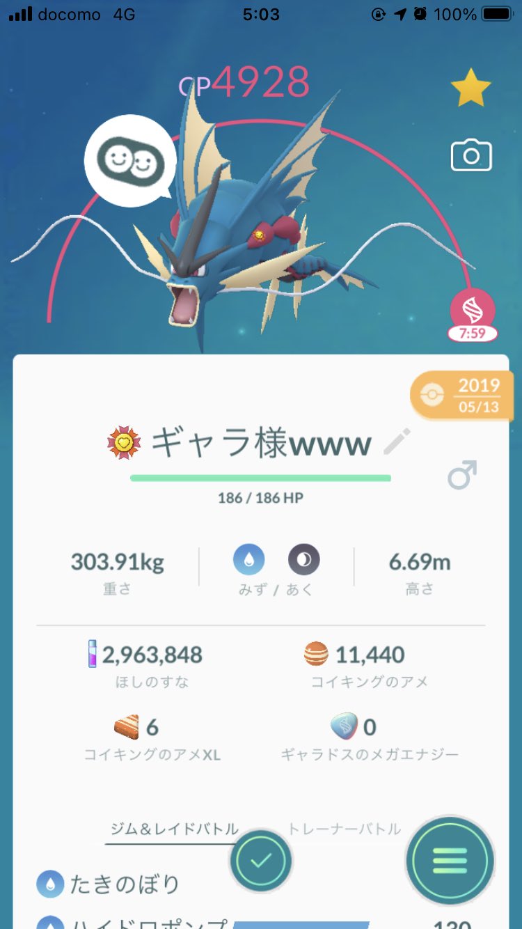 たぬき Shimanchuwww 上げきりましたね ギャラドスは好きなポケモンの一つなので作りたいのですが個体値100 が出ていないので我慢しています Twitter