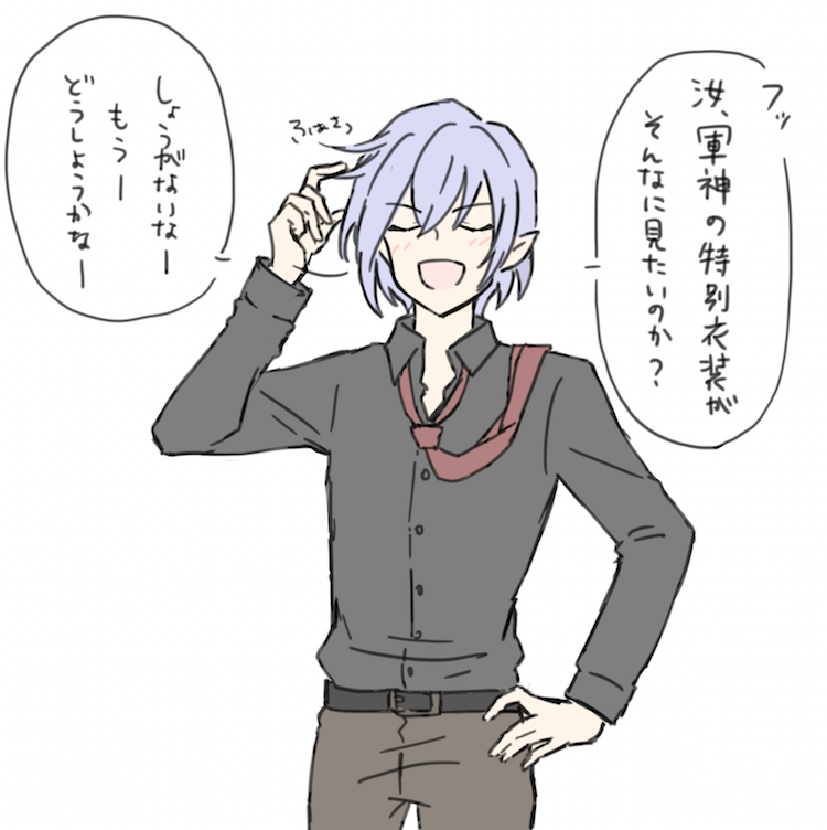 絶対来てくれよ... 