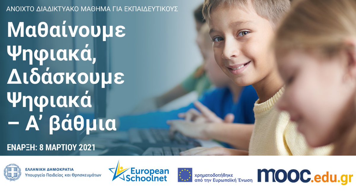 athzafei11's tweet photo. Η μετάβαση στην ψηφιακή μάθηση μπορεί να προάγει την ευρηματικότητα και εφευρετικότητα των μαθητών. Γνωρίστε πώς στο νέο #moocedugr του ΥΠΑΙΘ  #MinEduGR  σε συνεργασία με το EUN #eu_schoolnet. Δηλώστε συμμετοχή: https://t.co/4V04fY2Xzl https://t.co/enJe3YcGf2