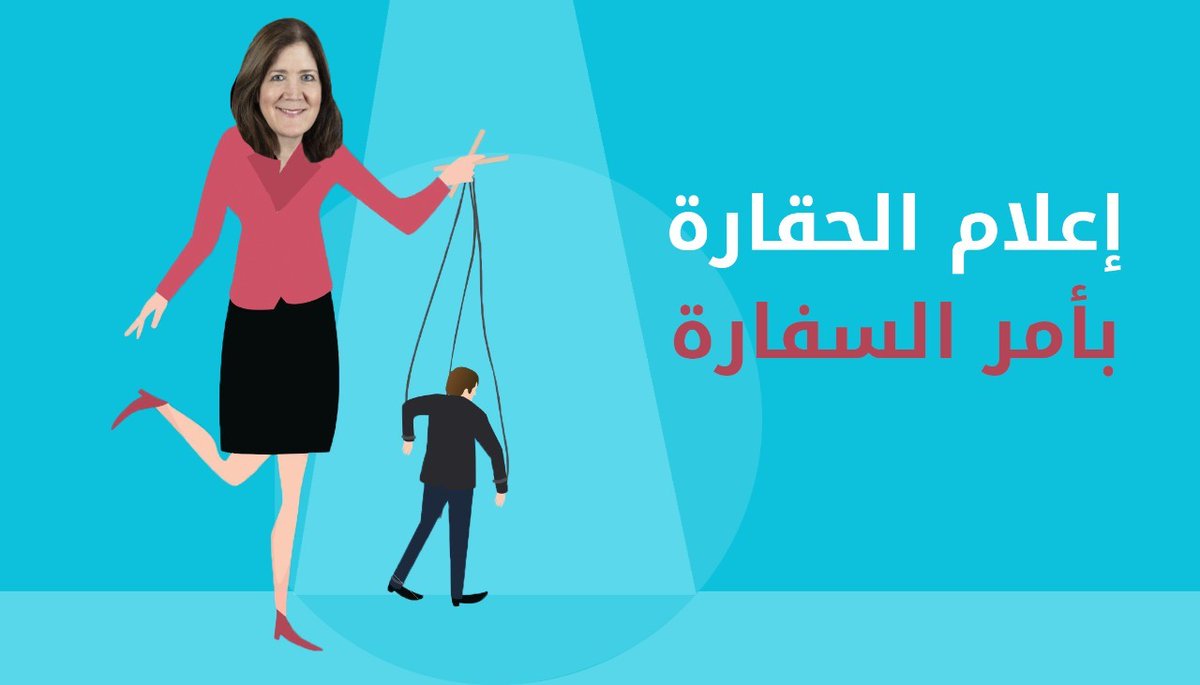 Fatimaalmokdad_'s tweet photo. بتأسف انو بوطني في هالمستوى من الأداء المنحط.. الاختلاف والمواجهة شي، والتلفيق والكذب والاجتزاء لخدمة الاهداف الدنيئة شي تاني.. 
#إعلام_الحقارة_بأَمر_السفارة https://t.co/HaVbhVBvq0