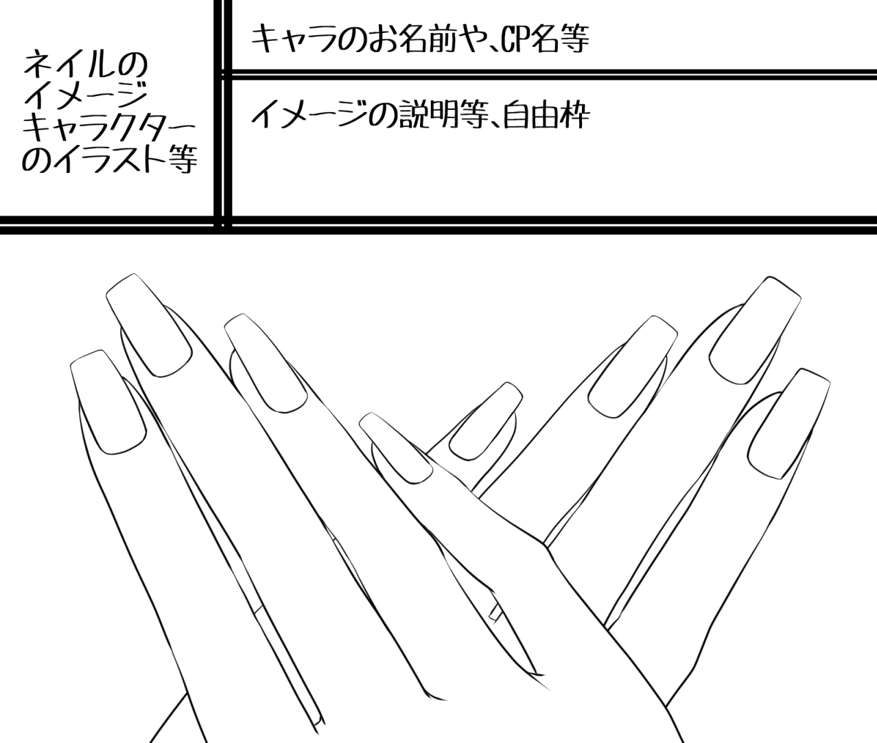 せらちゃんマン 皆さんのキャライメージネイル見れたらな って思って作りました 自作発言以外はご自由に使用して下さって大丈夫です タグは使って頂ければこっそり見に行ってニッコリしに行きます テンプレートは透過素材になっております 妄想