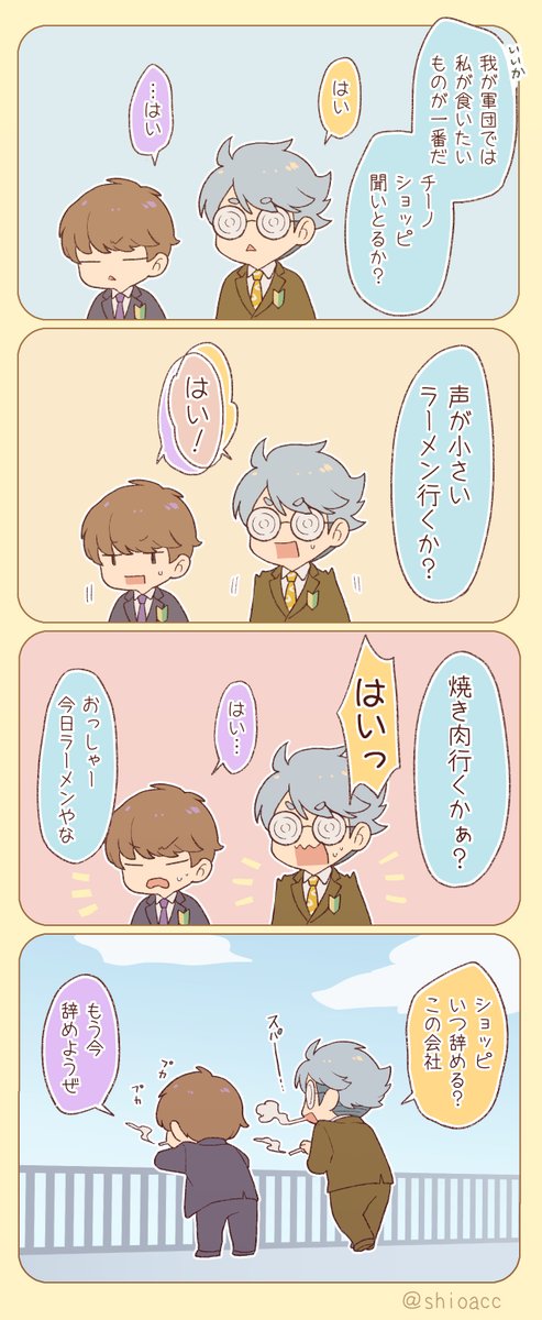 パワハラのtwitterイラスト検索結果