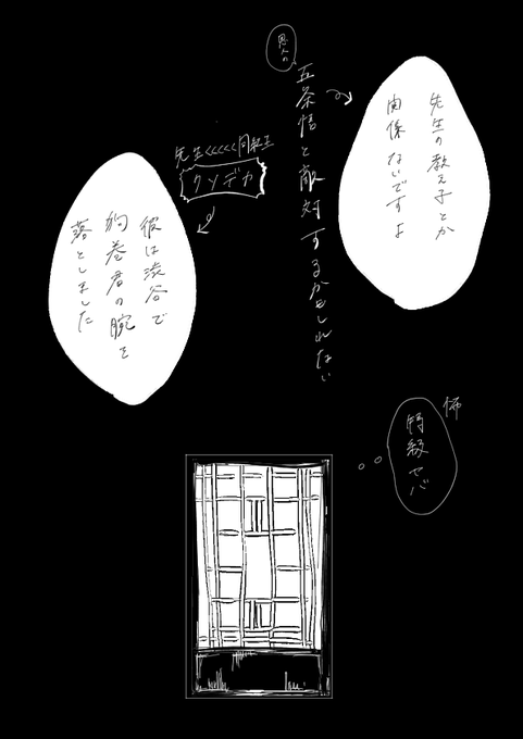 本誌の乙骨先輩 