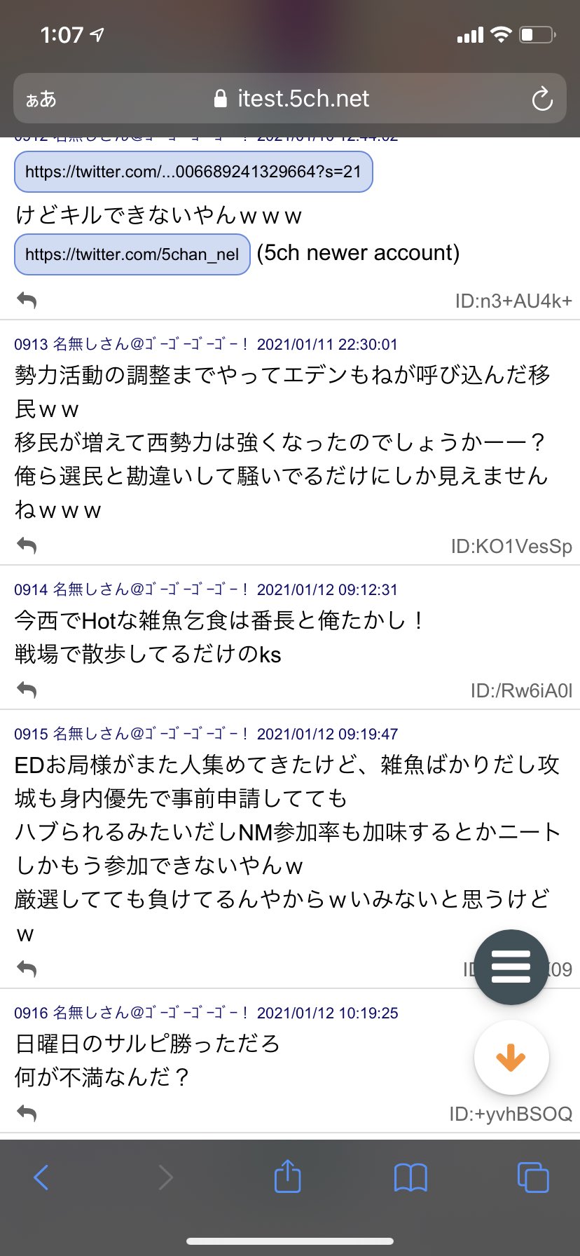 俺たかし A西 久しぶりに晒し見たらなんか書かれてたw 番長と俺はこじき雑魚だってよwww 感謝御礼 二枚目昔の晒しなんだけどこれ書いてくれた人いまでも誰か気になる率直に嬉しかったなあ