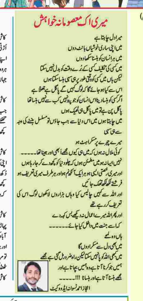 Malik Ijaz Nissoana tweet media