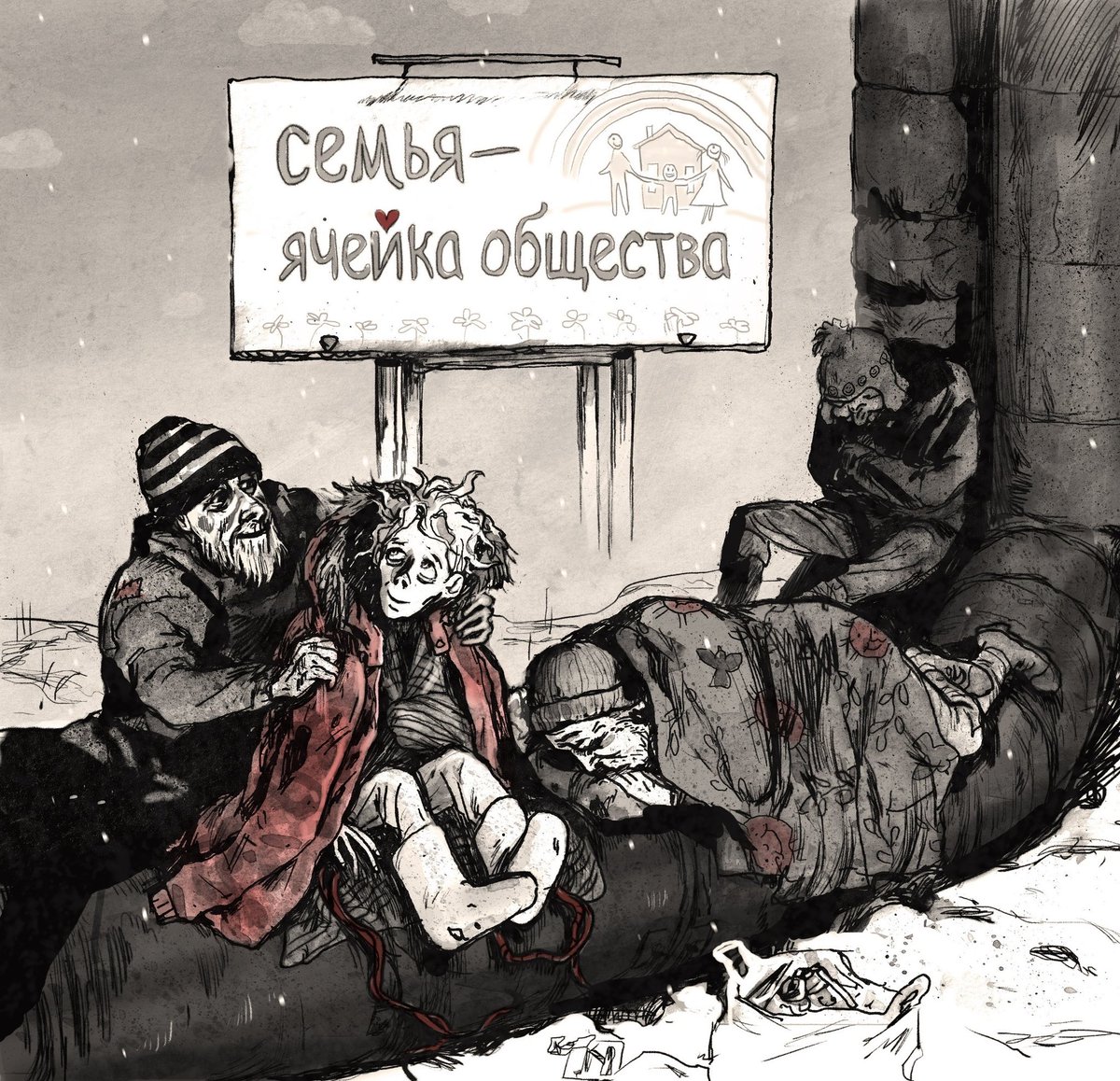 14...     #бычийцепень #комиксы