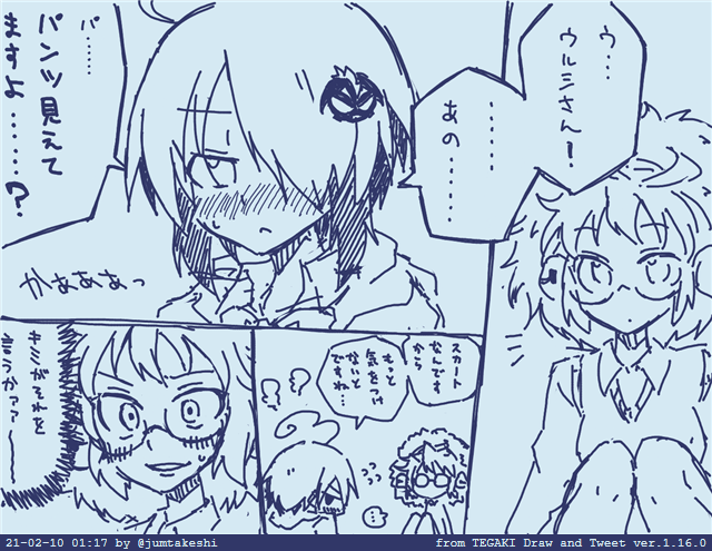 #ボンバーガール #tegaki_dt 