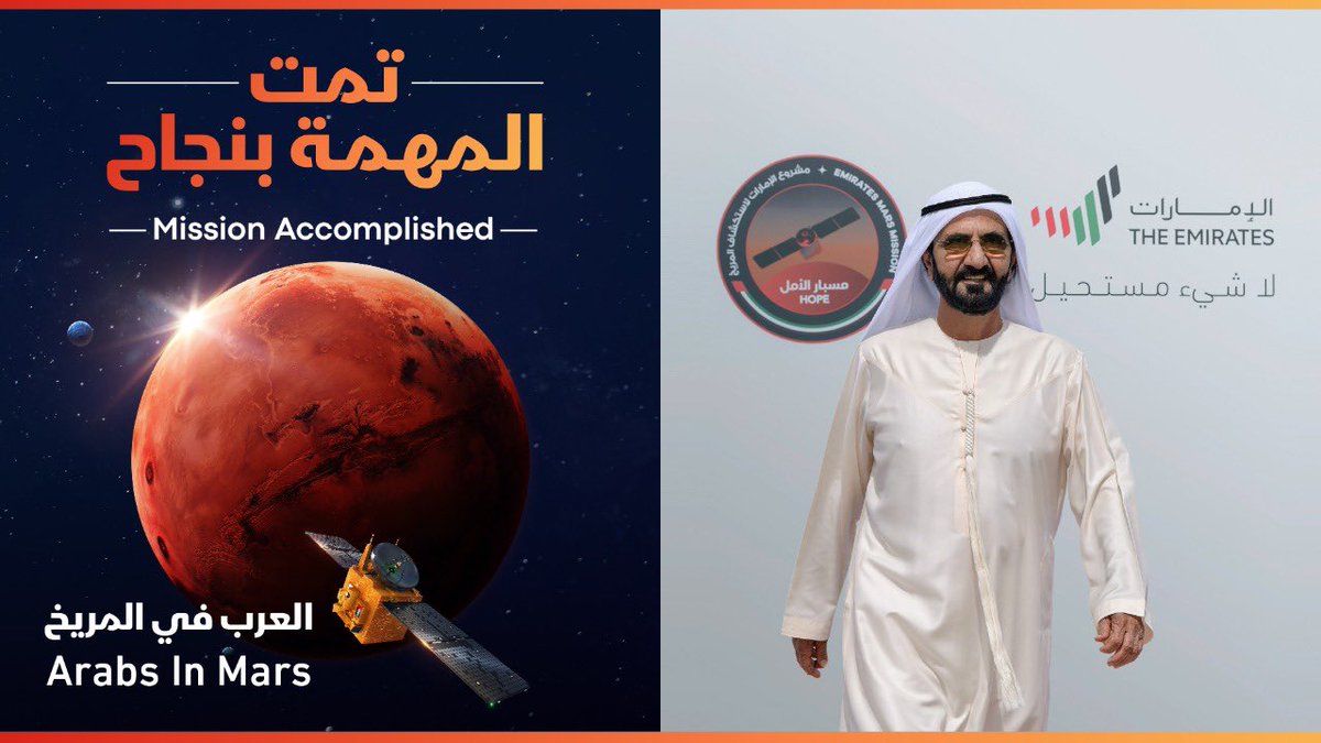 DXBMediaOffice's tweet photo. تمت المهمة بنجاح 
Mission Accomplished 

#العرب_إلى_المريخ https://t.co/08TIS5YPlg