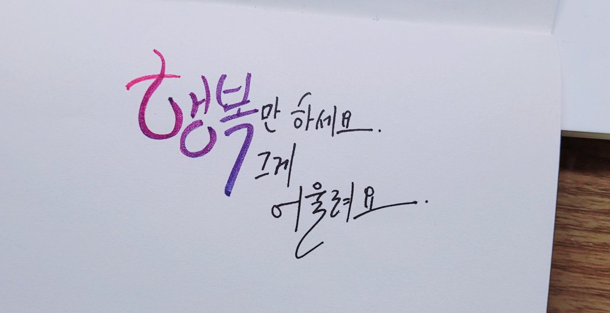 89_t7's tweet photo. "행복만 하세요.
   그게 어울려요."

_위버스 태형 댓글 https://t.co/QC690ArQmm