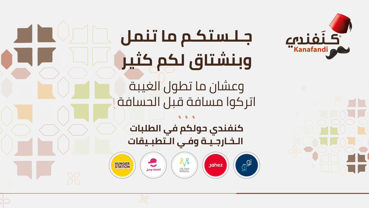 KanafandiSA's tweet photo. سلامتكم تهمنا #خلونا_نلتزم https://t.co/lgc3LfpFgL