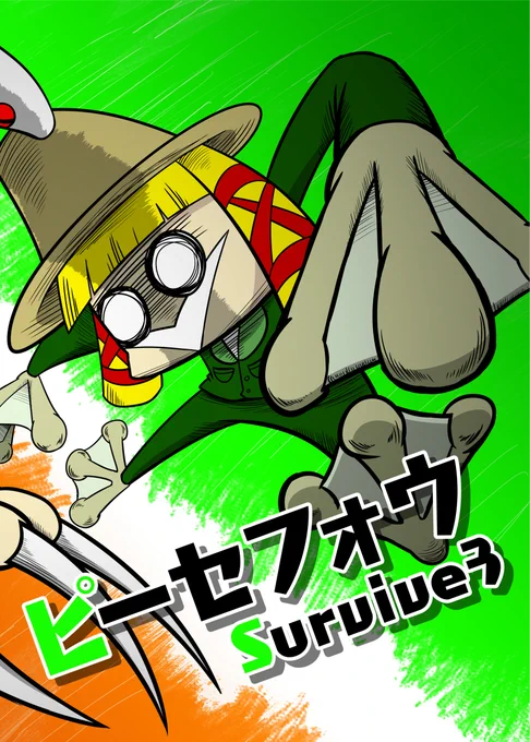 ピーセフォウ survive3 #漫画 #東方 #ピーセフォウ #橙 #てゐ #ナズーリン https://t.co/AIEqXIUMjC 