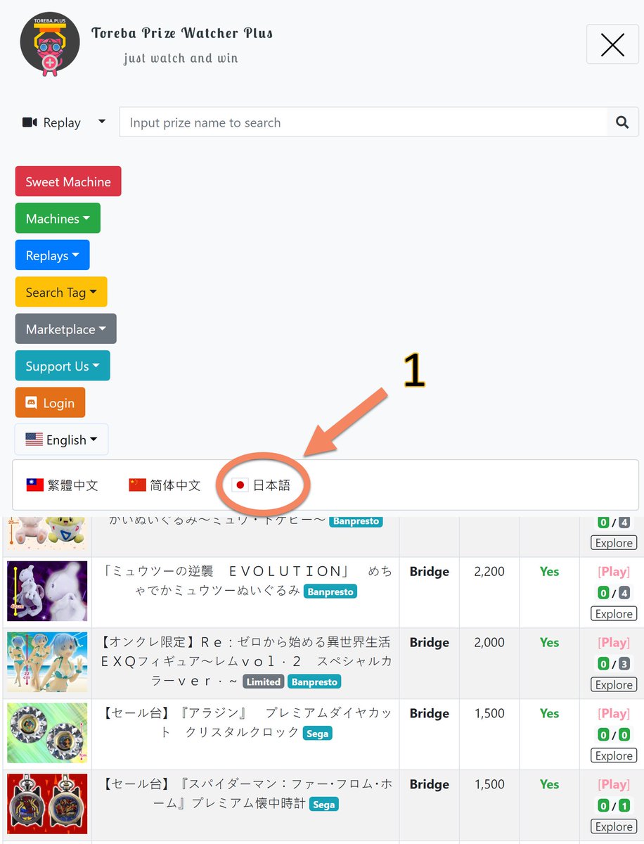 TorebaPlus's tweet photo. Toreba Prize Watcher Plus (https://t.co/LXN7Jrooi3)
使い方：この台選択，[Explore]を押す景品獲得リプレイ 又は [Play]を押すこの台で遊ぶ
#トレバ #toreba #オンラインクレーンゲーム #オンクレ #神の一手 #獲得集 #タイクレ #オンクレ #マイメロ #クロミ #マイスウィートピアノ #鬼滅の刃 https://t.co/hJYK7umC4d