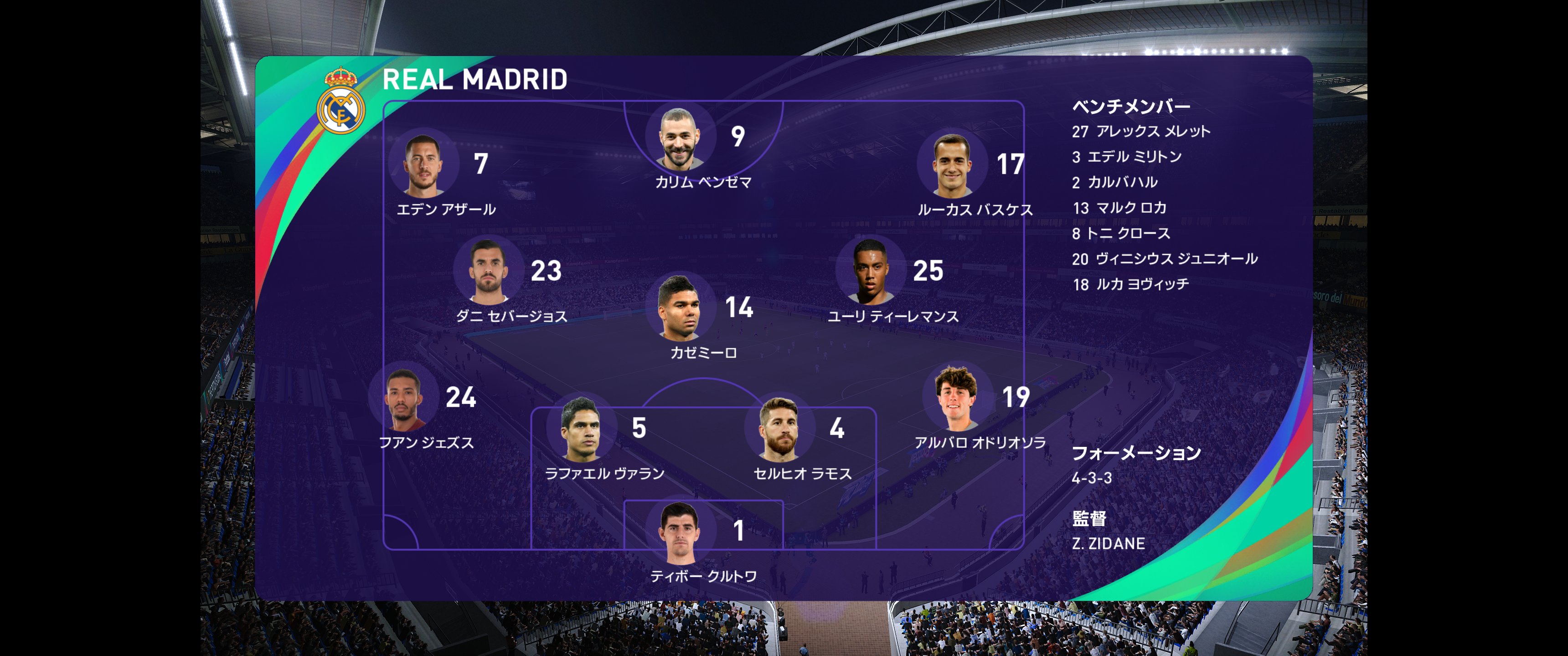 Isashi Che Ma Wei Matsui ウイイレ21 マスターリーグ シーズン2 コパ デル レイ準決勝2ndレグ レアル マドリード対アトレティコ マドリード エスタディオ サンティアゴ ベルナベウでのゲームのマッチプレビュー T Co 6j7meob4p5