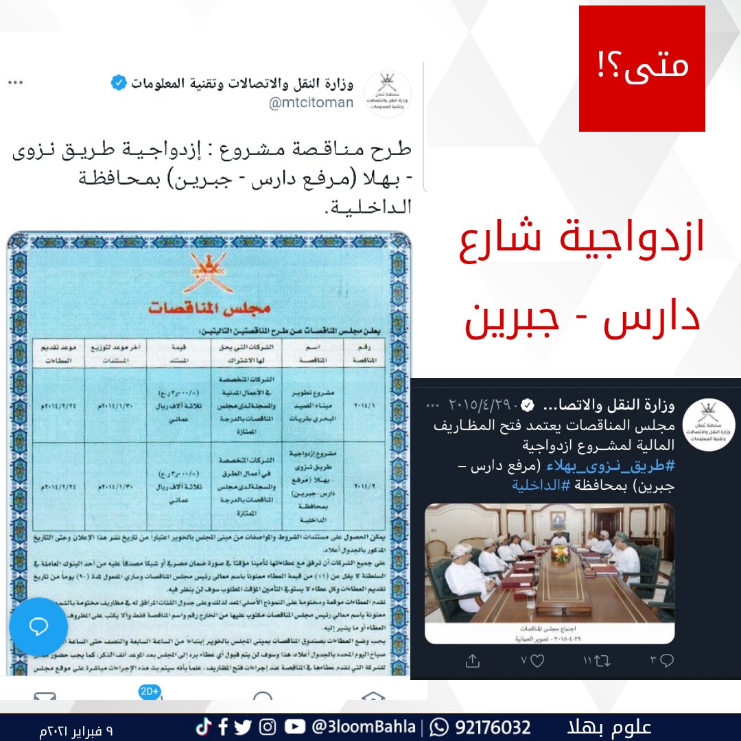 3loomBahla's tweet photo. متى #ازدواجية_دارس_جبرين https://t.co/kOKYu9lLwf