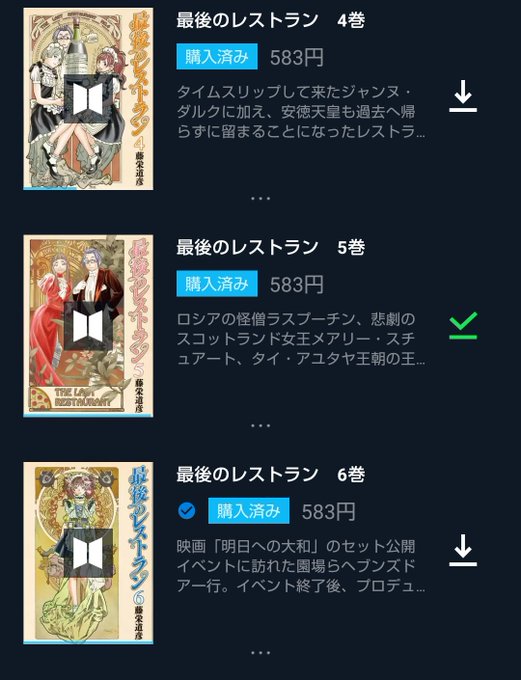 最後のレストランのtwitterイラスト検索結果 最後のレストランのtwitterイラスト検索結果