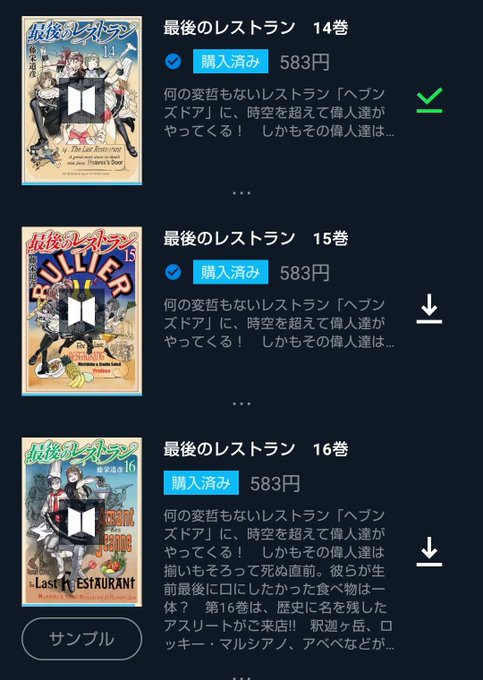 最後のレストランのtwitterイラスト検索結果 最後のレストランのtwitterイラスト検索結果