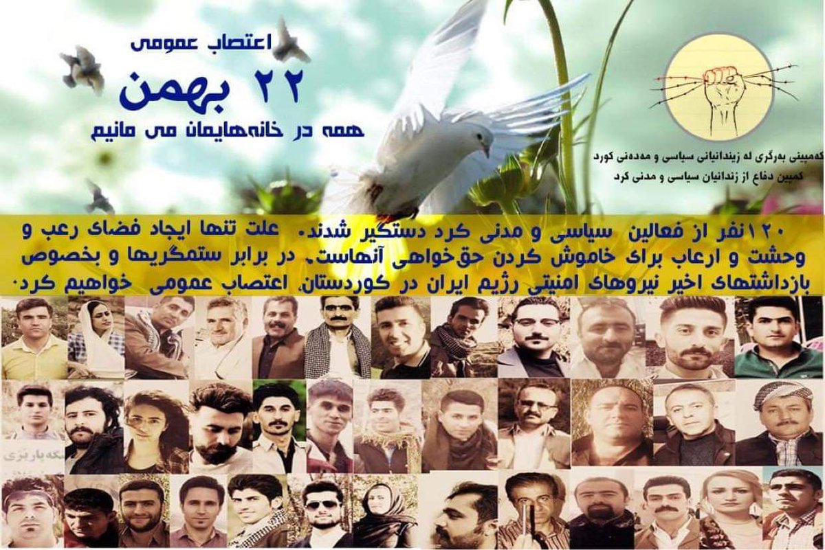 ‏کمپین دفاع از زندانیان سیاسی کورد tweet media