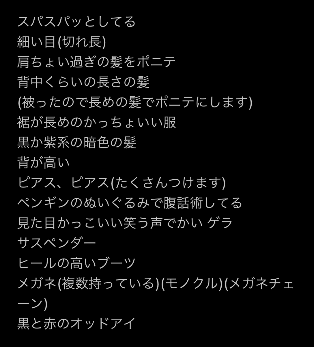 #フォロワーさんからイメージもらって自分の代理キャラつくる
ありがとうございました 