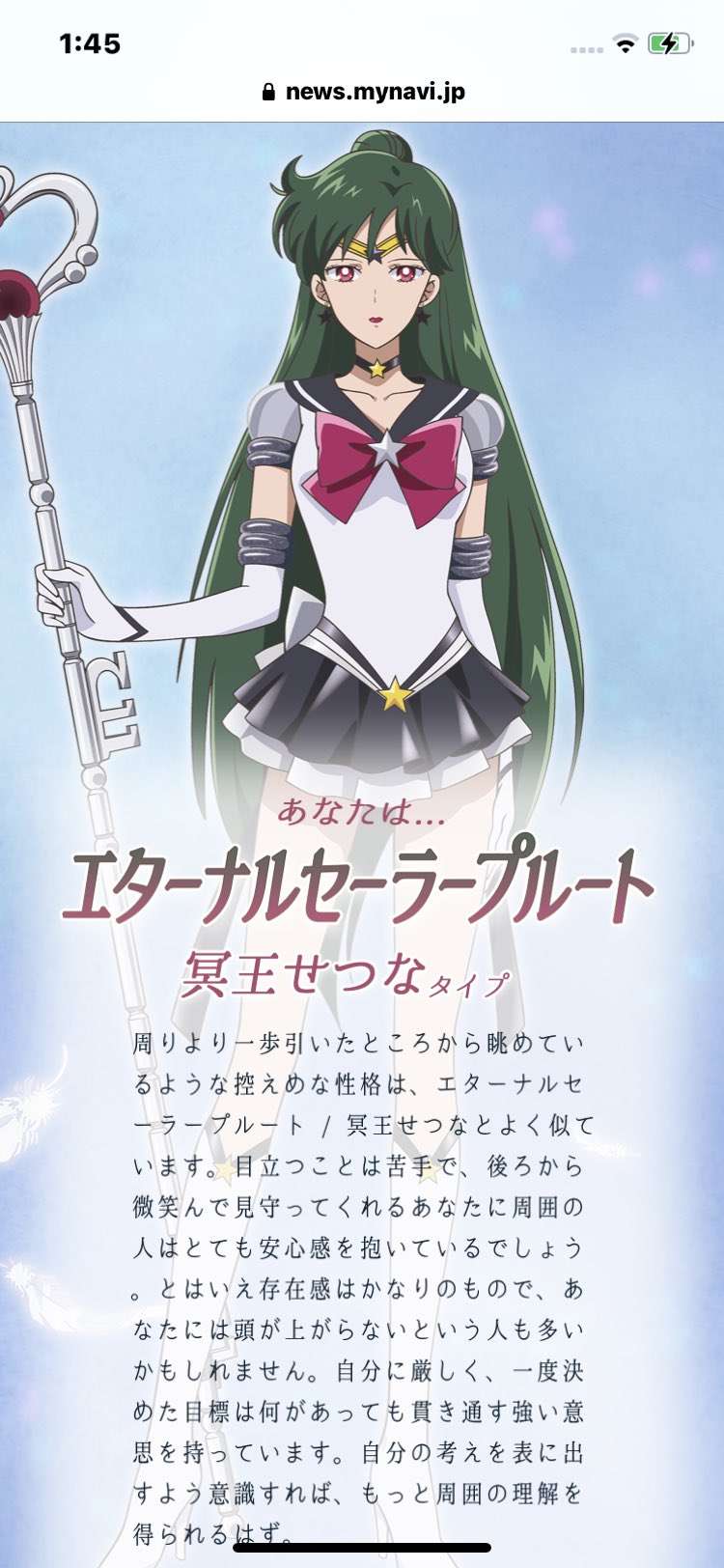 セーラームーンキャラ診断 Twitter Search Twitter